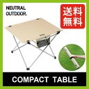 ニュートラルアウトドア コンパクトテーブル 【送料無料】 【正規品】NEUTRAL OUTDOOR テーブル 折りたたみ式 キャンプ BBQ