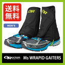 <2017FW> アウトドアリサーチ ラピッドゲイター メンズ OUTDOOR RESEARCH 【送料無料】 【正規品】 メンズ 登山 ブーツ 雨 雪 ゲイター 軽量 男性用