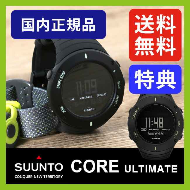 スント コア アルティメット