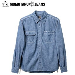 桃太郎ジーンズ 5ozシャンブレーワークシャツ(INDIGOシャンブレーブルー) 5oz ORIGINAL SELVAGE CHAMBRAY WORK SHIRTS MS044★MOMOTARO JEANS（<strong>モモタロウ</strong>ジーンズ）MADE IN JAPAN 日本製