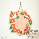 【MIDORI】【2019年版】壁掛カレ...