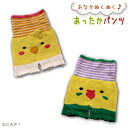 【在庫処分市】【フレンズヒル】あったかパンツ