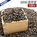 ¡Ú¹ñÆâ»º¡Û¸¼¤½¤Ð¡¡100g