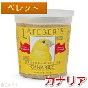 賞味期限:2019/1/24【ラフィーバ】プレミアムデイリーダイエット カナリア 1.25#(567g)