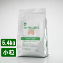 ビィナチュラル パピー(幼犬用) 小粒 5.4kg 【be-NatuRal ビィ・ナチュラル ビーナチュラル】【あす楽対応】【送料無料】