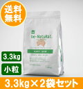 ビィナチュラル パピー(幼犬用) 小粒 3.3kg×2袋セット 【be-NatuRal ビィ・ナチュラル ビーナチュラル】【あす楽対応】【送料無料】