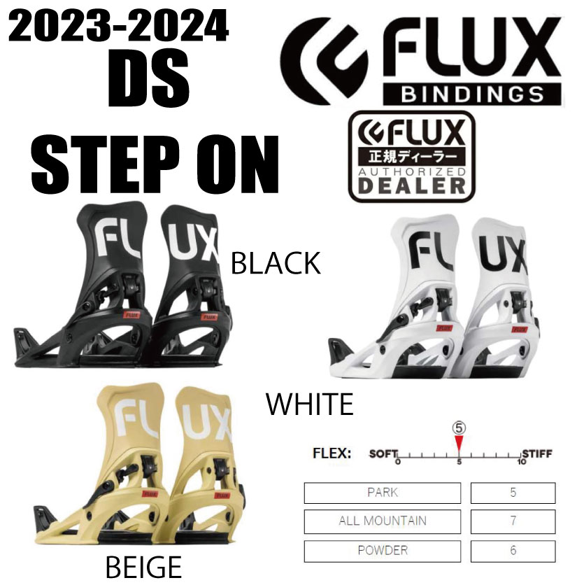 ★23-24★FLUX <strong>BINDING</strong>（フラックスビンディング）DS <strong>STEP</strong> <strong>ON</strong>　サイズ：S.M.L　 【ステッカープレゼント】【ノベルティプレゼント】【送料無料】（※北海道/沖縄/離島は送料別）【日本正規品】