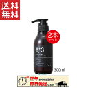アミノスパA+3 basicシャンプー 300ml フルボ酸 2本セット ハロウィン