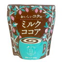 CAPITAL おいしいコクのミルクココア 200g 袋【キャピタルコーヒー/CAPITAL】