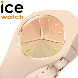 アイス ウォッチ 腕時計 ICE WATCH 時計 アイスサンセット sunset レディース 女性 ピンク ピンク<strong>ベージュ</strong> ミディアム スポーツ アウトドア 個性的 人気 おすすめ おしゃれ ブランド プレゼント ギフト 観光 旅行 遠足 新生活 入学 卒業