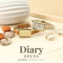 【女性へのプレゼントはコレ!】Diary ピアス アクセサリー ジュエリー BREDA 腕時計 ブレダ 時計 EVA エヴァ レディース 女性 限定 セット シンプル おしゃれ 大人 かわいい 人気 ブランド 韓国 スクエア 四角 仕事 流行り おすすめ 誕生日 ギフト プレゼント クリスマス