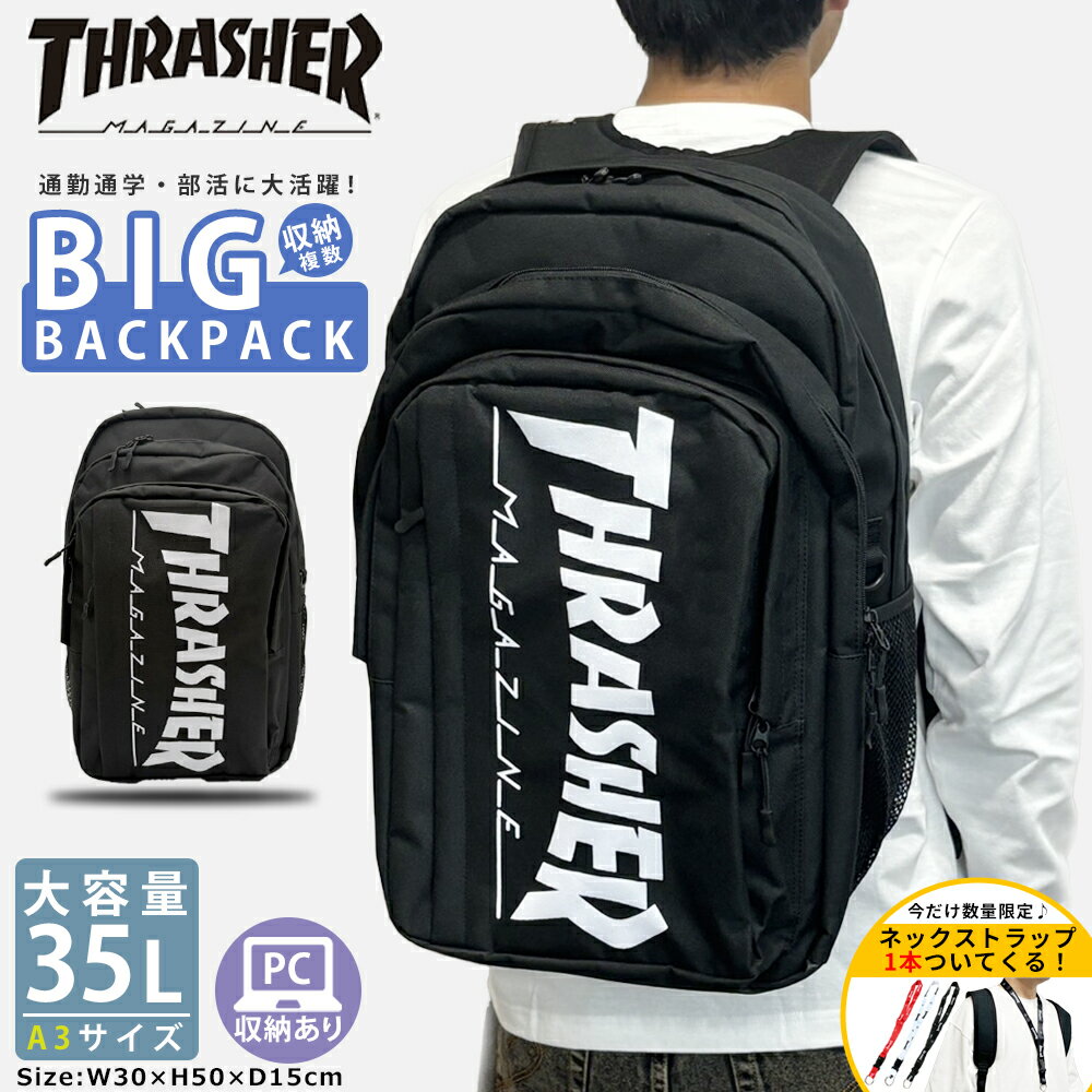 リュック 通学 大容量 35L 特典つき スラッシャー 通勤 THRASHER メンズ レディース 中学生 高校生 大学生 部活 入学 旅行 2泊3日 黒 ビッグロゴ 丈夫 撥水 おしゃれ ブランド バックパック ストリート スケボー バッグ 学生 人気