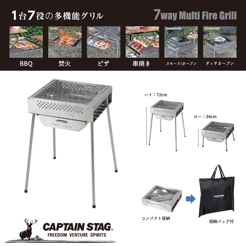 キャプテンスタッグ(CAPTAIN STAG) バーベキューコンロ UG-69/UG-2036