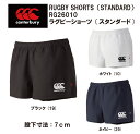 【CANTERBURY】 カンタベリー ラグビー パンツ スタンダードタイプ 【RG26010】