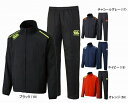 【CANTERBURY】 カンタベリー ストレッチウィンド ジャケット パンツ 上下セット ウィ