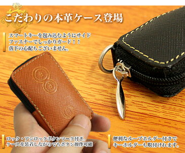 【VALFEE】 バルフィ DAIHATSU レザー スマートキーケース タント ムーヴ ミラ ダイハツAタイプ (bB パッソも可) FJ3655