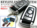 音と光でお知らせ アンサーバック機能付【汎用キーレスエントリーキット/175】リモコン2個|FJ0755-xyz-175 〔ドアロック/アンロック/トランクリリース/セット/ハザード/ホーン/開閉/鍵/防犯/盗難〕