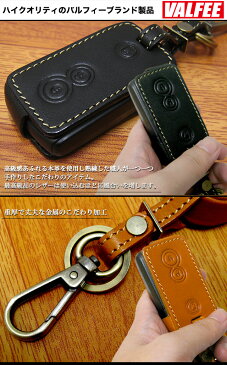 【VALFEE】 バルフィ 【全2色】【DAIHATSU】ダイハツAタイプ スマートキーケース スマートキーカバー 保護ケース レザーケースタイプ FJ3063 TOYOTA bB パッソも可