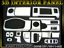 立体3Dパネル■エブリィ DA64W系 専用■3Dインテリアパネルセット|19P 【ピアノホワイト/138】ホワイトパール|光沢白|新品|スズキ|エブリー エブリィ エヴリー |FJ0062