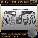 立体3Dパネル■エスティマ50系 専用■3Dインテリアパネルセット|28P 【黒木目/086】ブラックウッド|ウッドパネル|新品|トヨタ|FJ0129
