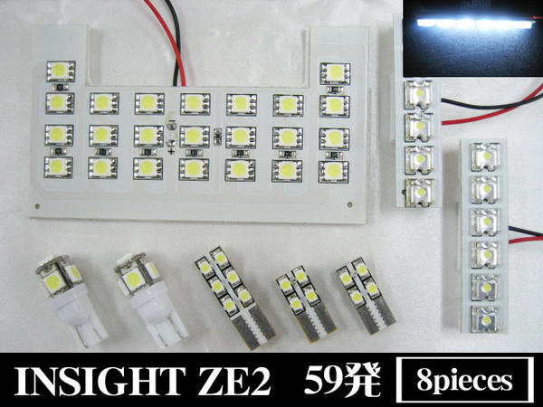 65％off 【2380円】■インサイト ZE2系　専用■LED カラー：ホワイト｜3chips-SMD-LED59発ルーム球セット｜ルームランプ｜室内灯｜白｜新品｜FJ0364【最短翌日発送可能】