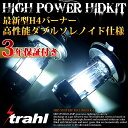 ｛安心の3年保証｝◆S〜Aランク◆『strahl』シュトラール製 ≫ 12V HIDフルキット H4 ≪ Hi/Low伸縮切替■選べるケルビン数⇒■最新ダブルソレノイド仕様■完全防水≫最新スーパースリムデジタルバラスト採用ついに入荷！記念価格！究極のHIDキット！『strahl』