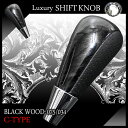 シャフト径【8mm】トヨタ M8タイプ|ゲート式 シフトノブ/C-075/034|ATオートマ用|黒木目×パンチングレザー×メッキ|ハイエース・アルファード・ランクル・セルシオ等他色々!対応車種多数|FJ4053