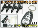 集中ドアロック無し車も取付OK アクチュエーター付|アンサーバック付【キーレスエントリーキット/161】リモコン2個|FJ0938-acc-161 〔アンロック/トランクリリース/ハザード/ホーン/開閉/防犯/盗難〕