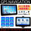 ■送料無料■GPS大画面■7インチ　TFTポータブルナビ■‖2011年度版地図搭載‖ワンセグ内蔵/Bluetooth/AV-IN 搭載/タッチパネル＆タッチペン付き/ypb/本体/簡単/FMトランスミッター/iphone連動/携帯電話/外部入力/カーナビ★大特価★