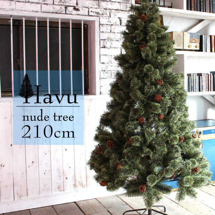 クリスマス ツリー 2022年ver 枝大幅増量 210cm ヌード タイプ 北欧 風 松かさ 松ぼっくり もみの木 イルミネーションXmas ヒンジ式 即納 FJ3895-210cm