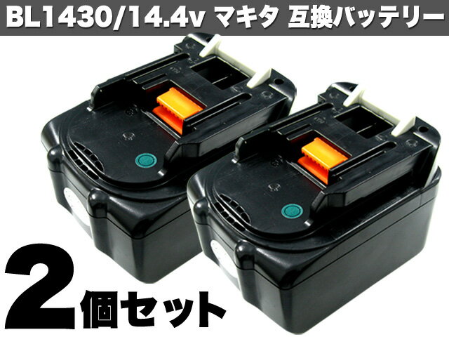 限定 マキタインパクトドライバー対応〔社外互換バッテリー〕14.4V/3000mAh/TD132D/マキタ バッテリー｜FJ2646マキタ　インパクト　ドライバー　互換　バッテリー14.4V　3000mAh　BL1430　TD132