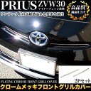 【プリウス ZVW30系 】 マイナーチェンジ後期 エンブレ...