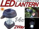 予約販売　4300円⇒《2way⇒ソーラー&手動ダイナモ充電式LED14灯ランタン》災害時の防災用品として/省エネ/アウトドアキャンプの電灯に/LED電灯/LED カラー：ホワイト％OFF/懐中電灯電源・電池いらず≫手回しで充電出来る！