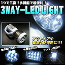 1480円　SMDLED24灯　《3wayライト⇒ハンディ＋ランタン＋作業灯/懐中電灯/AC/％OFF3wayなので用途に合わせて使用できる優れもの♪