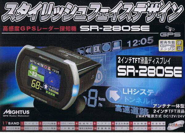 yŒZzVi\/GPS[_[Tm@ZI[g/CELLAUTO/SR-280SEyyΉ_ߋEzyyΉ_CzyyΉ_z