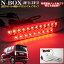 NBOX ステップワゴン フリード LED21発搭載 T20型 鏡面 加工 LEDライトバー搭載ハイマウントストップランプ バックランプ FJ3231