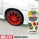 【VALFEE】【4本セット】バルフィー... 【VALFEE】【4本セット】バルフィー...