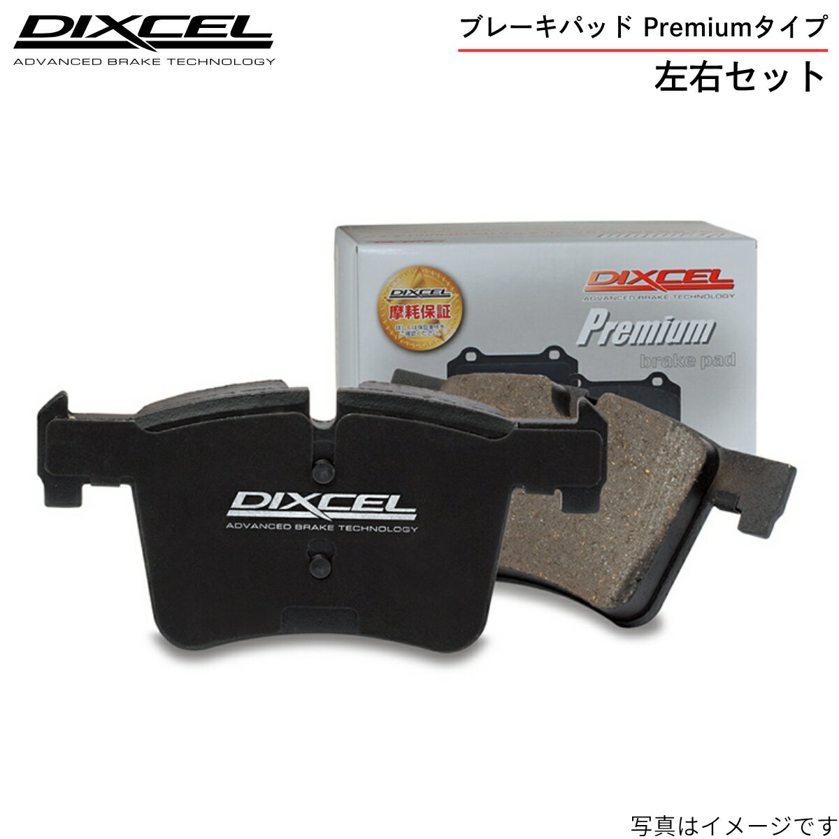 ディクセル ブレーキパッド アウトビアンキ A112 112B2 フロント左右セット Pタイプ DIXCEL ブレーキパット 2810030 フロントのみ
