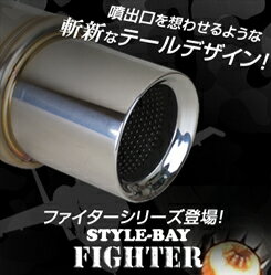 STYLE-Bay/Fighter 002 マフラー アルファード MNH10W/15W ANH10W/15W MX AX