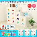 お片付けしたくなる トライファ Tryfa チェスト6杯タイプ ベビーダンス 子ども 収納 子供用 こども キッズ ラック オシャレ 木製 子供部屋 低ホル 国産 自社工場生産