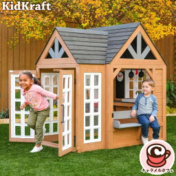 【KidKraft】<strong>キッドクラフト</strong> アトリウム プレイハウス 1740585UVカット 屋外 室内 室外 庭 家 おうち 秘密基地 3歳 5歳 10歳 おままごと セット <strong>キッチン</strong> おもちゃ 子ども 子供 の日 誕生日 プレゼント 台所 知育玩具 コストコ キャラメルカフェ 通販 直送