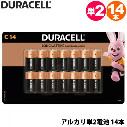 【 DURACELL 】 デュラセル アルカリ 単2 乾電池 14本入り 1095660単二 乾電池 電池 長持ち アルカリ乾電池 10年<strong>保存</strong> 水銀不使用 大容量 業務用 直送