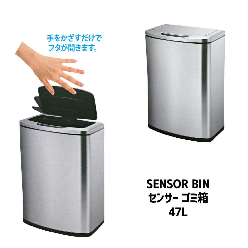 【当店ポイント5倍】【costco コストコ】EKO SENSOR BIN 自動開閉ゴミ箱 センサー ゴミ箱 47L インナーボックスあり 大容量ECO LIVING　ゴミ　インナーボックスあり　大容量 【ラッキーシール対応】