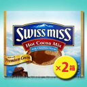 【送料無料】★SWISS　MISSスイスミスミルクチョコレート　60袋×2箱【120袋】アイスココア　ホットココア　超徳用【ドリンク】【輸入食材 輸入食品】