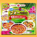 ★フォーお腹満足5種類アソート25食　低カロリーベトナムトムヤムクンヘルシーダイエット【輸入食材 輸入食品】