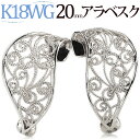 K18WGホワイトゴールド/フープイヤリング(ピアリング)(18.5mmアラベスク)(18金 18k)(ej0040wg)