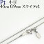 プラチナ　小豆/あずき/あづき/アズキチェーン ネックレス　Pt850製(45cm　幅0.9mm　スライドAJ)(120723*15)