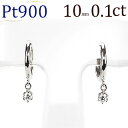 プラチナ中折れ式ダイヤフープピアス(0.10ct)(10mm)(sb0100pt)
