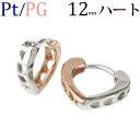 プラチナ/K18PGリバーシブル中折れ式フープピアス(12mmハート)(Pt900 18k ピンクゴールド製)(sah12ptpg)