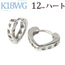 K18WGホワイトゴールド中折れ式フープピアス(12mmハート)(18金 18k WG製)(sah12wg)